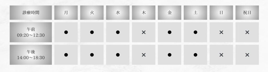 石井歯科医院の診療案内。
午前の診療は
9時20分から12時。午後の診療は14時から18時30分です。
休診日は木曜・日曜・祝日です。
ご予約は診療時間内にお電話・WEBにて承っております。
電話番号　045-751-3834
住所　神奈川県横浜市磯子区滝頭2丁目22-11
